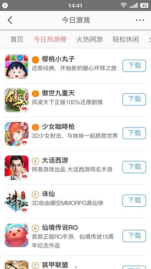 头条的游戏怎么才能下载,头条游戏下载攻略，告别繁琐步骤